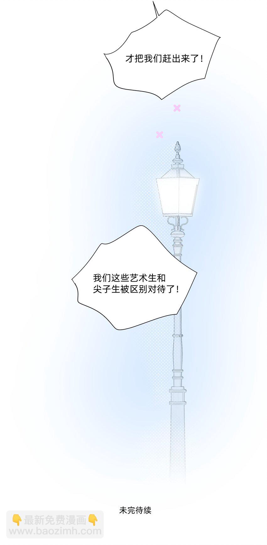 02 为什么讨厌她？-第2话
