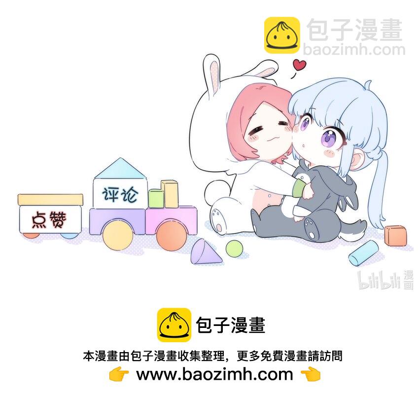 02 为什么讨厌她？-第2话