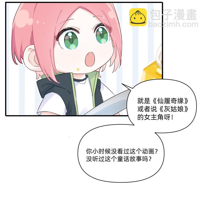 010 许可你来找我了！-第10话