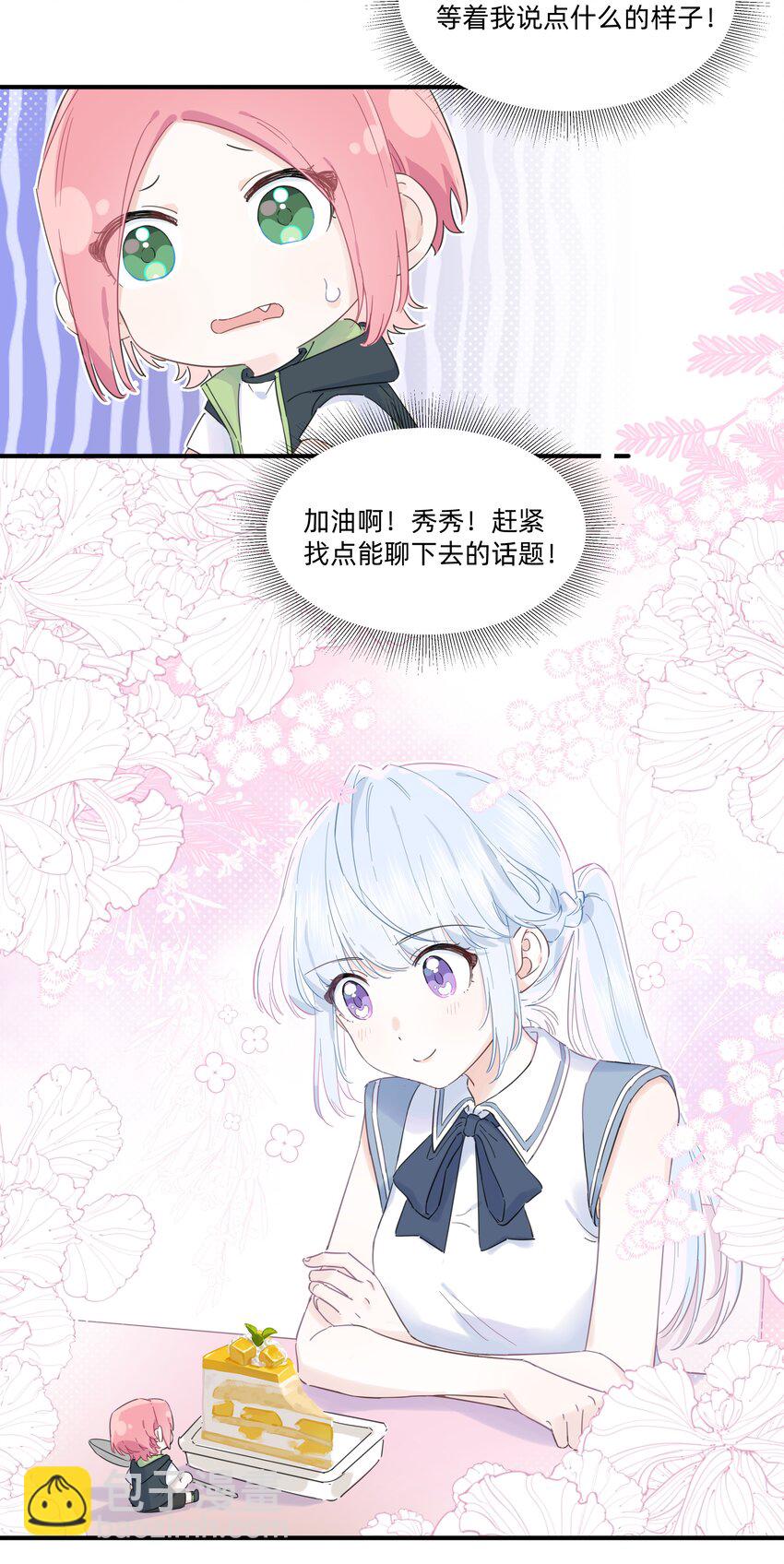 010 许可你来找我了！-第10话