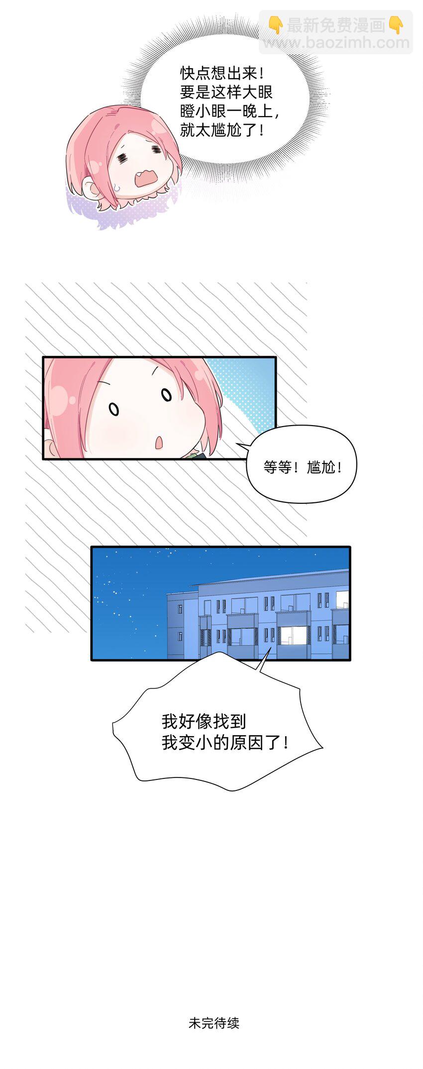 010 许可你来找我了！-第10话