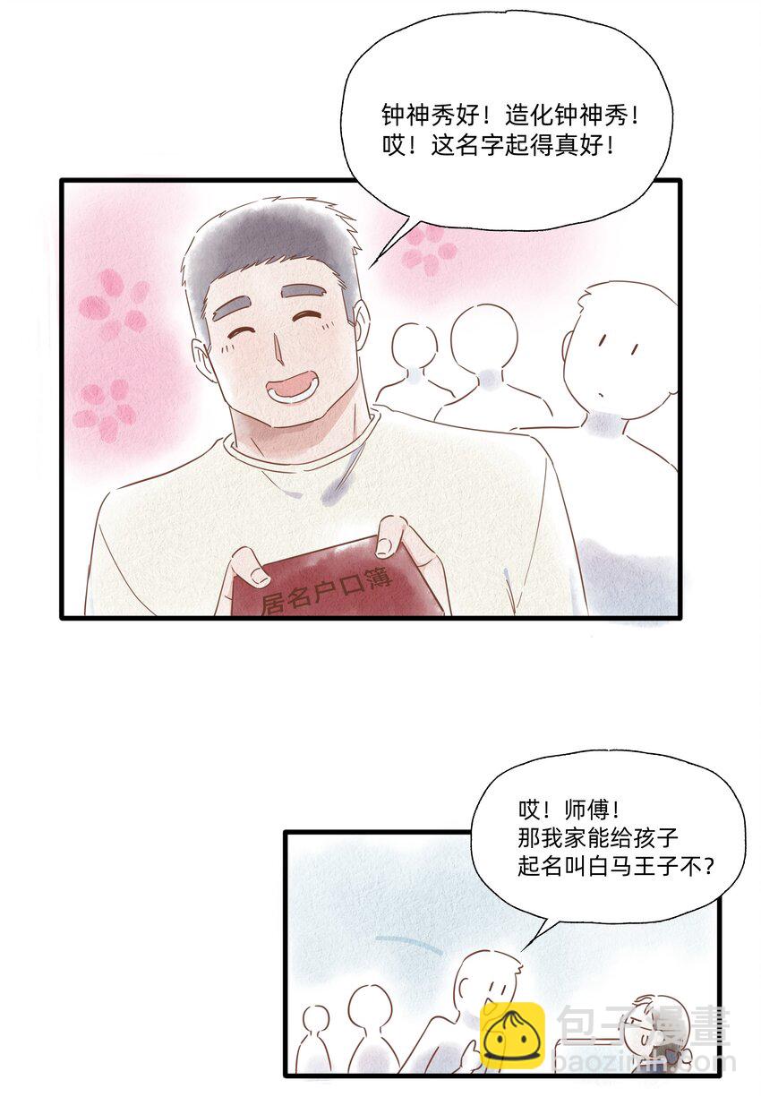012 要是我们，能早点成为朋友就好了&hellip;&hellip;-第12话
