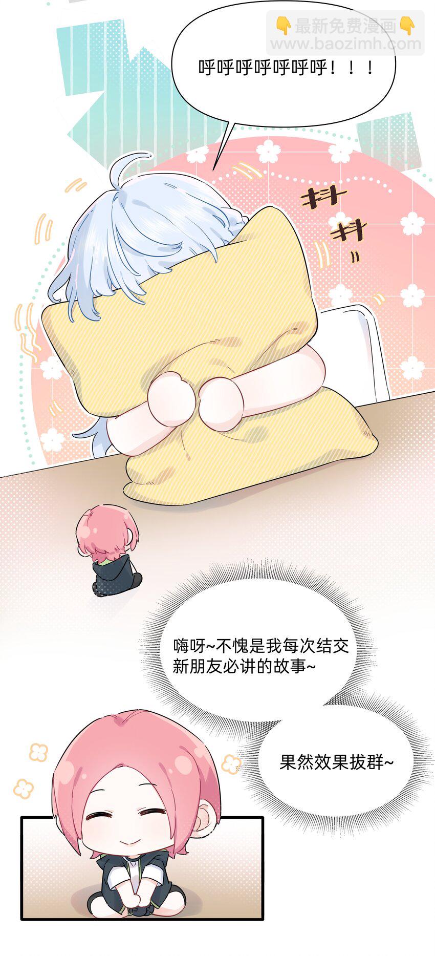 012 要是我们，能早点成为朋友就好了&hellip;&hellip;-第12话