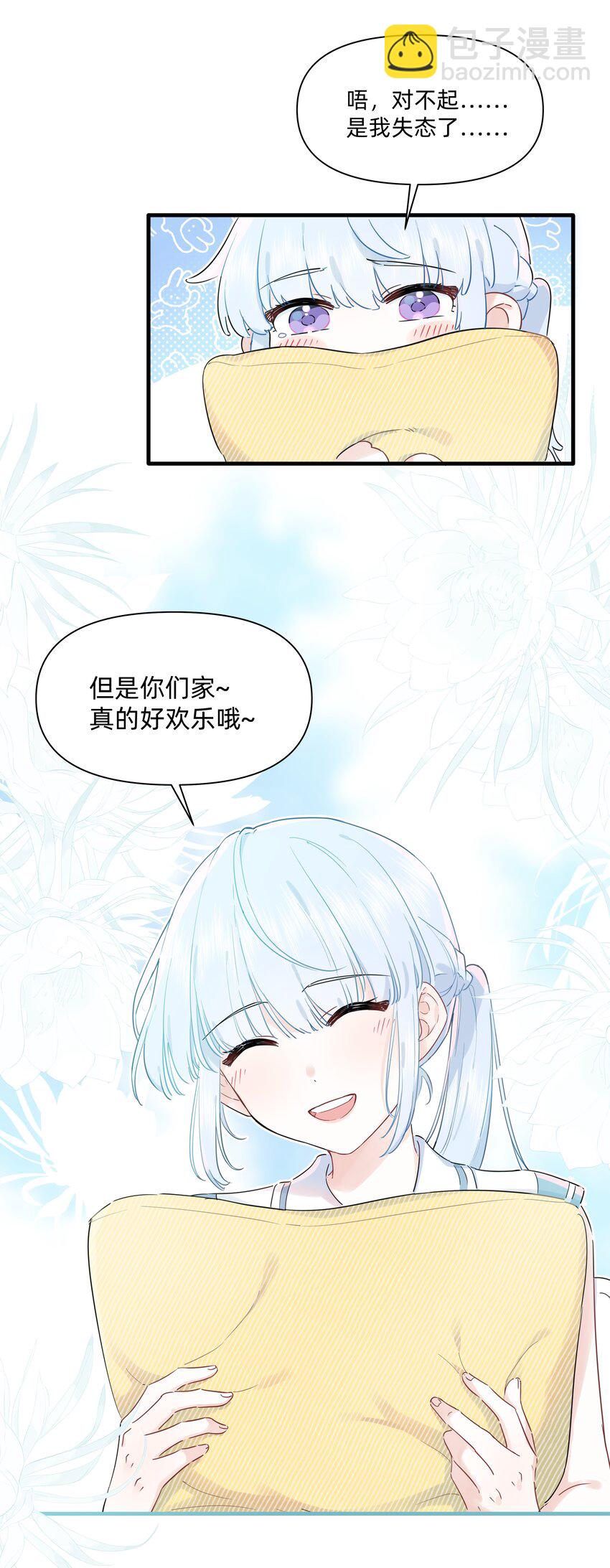 012 要是我们，能早点成为朋友就好了&hellip;&hellip;-第12话