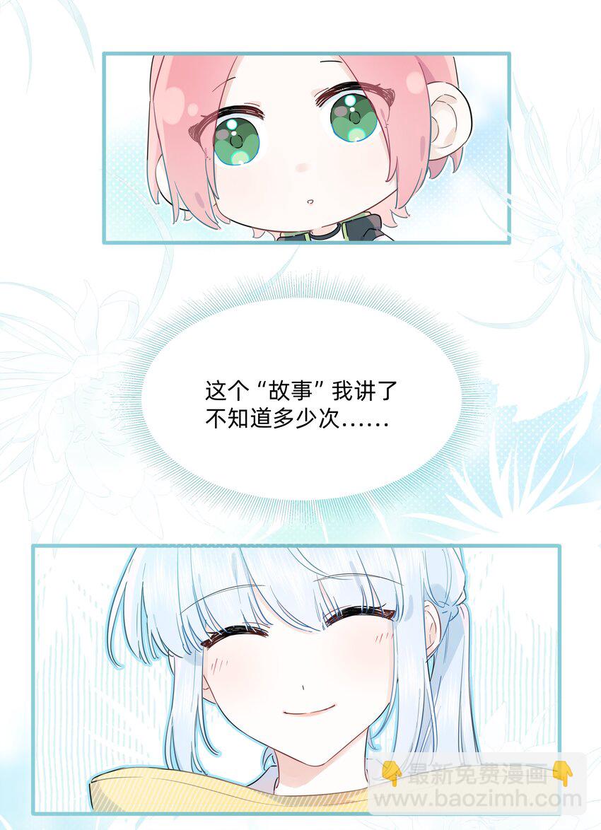 012 要是我们，能早点成为朋友就好了&hellip;&hellip;-第12话