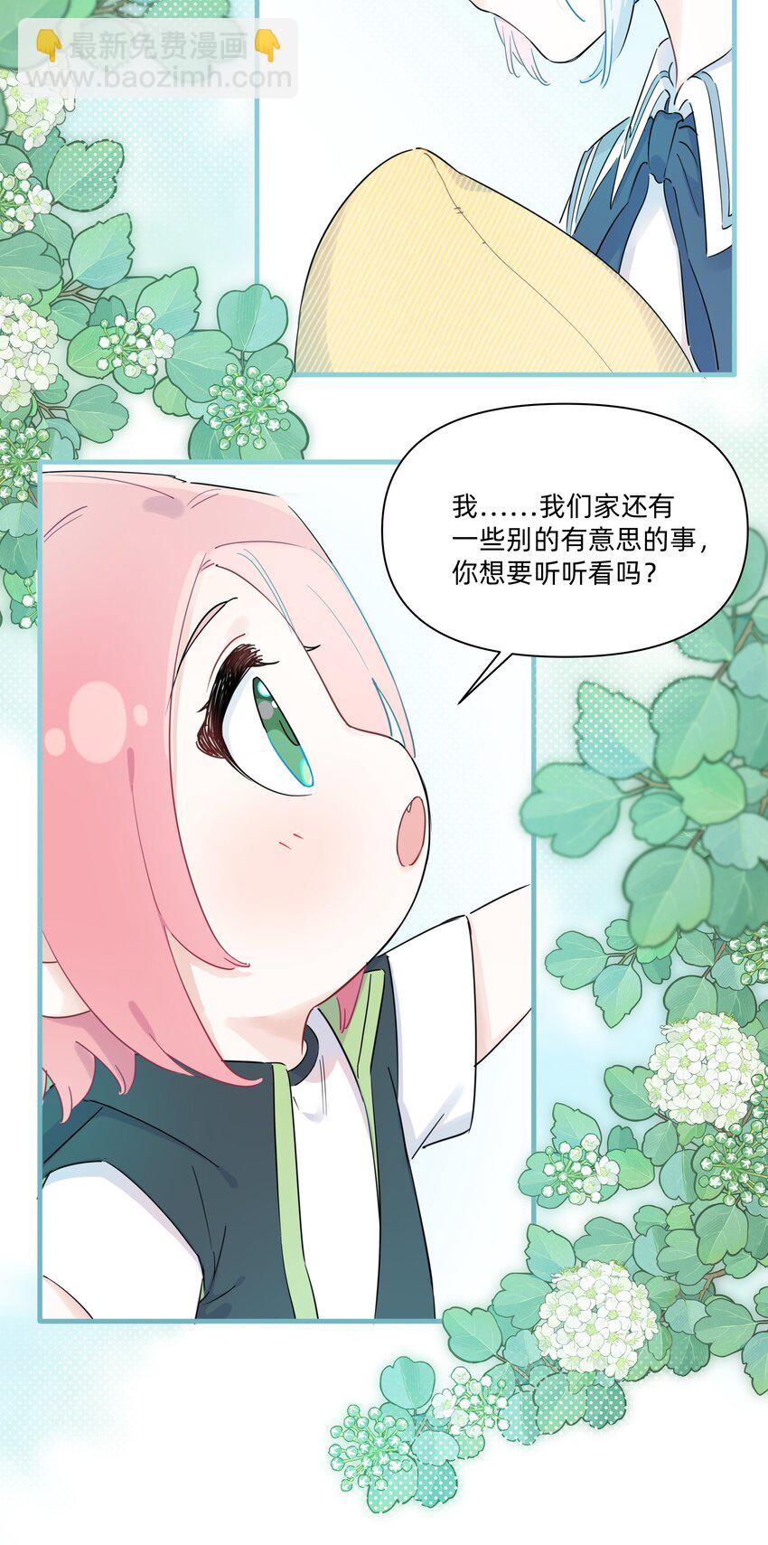 012 要是我们，能早点成为朋友就好了&hellip;&hellip;-第12话