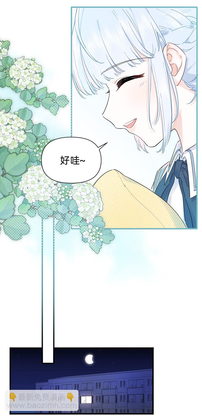 012 要是我们，能早点成为朋友就好了&hellip;&hellip;-第12话