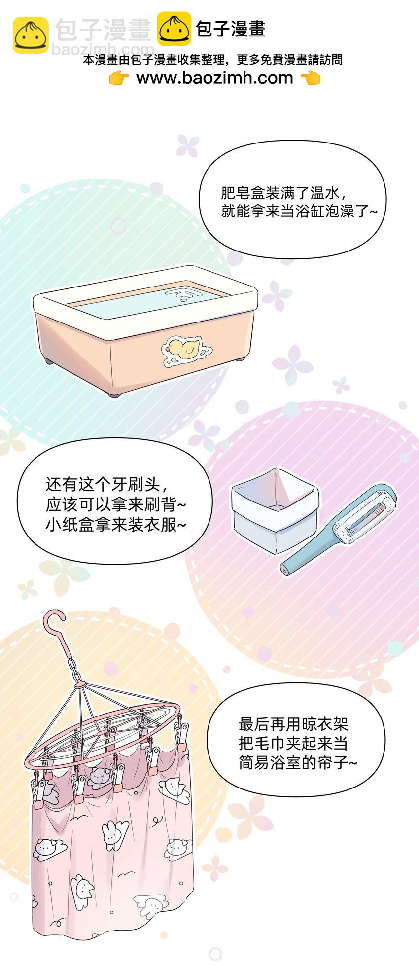 012 要是我们，能早点成为朋友就好了&hellip;&hellip;-第12话