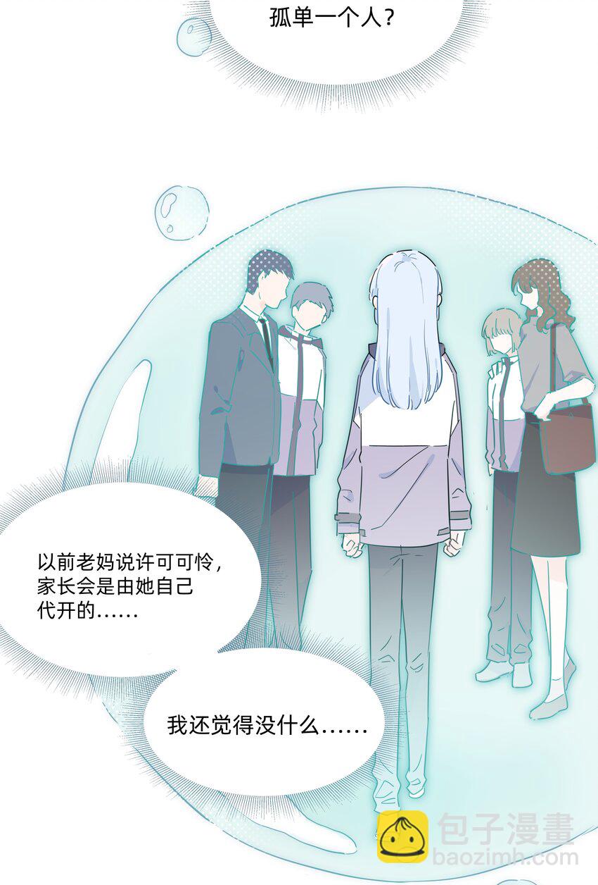 012 要是我们，能早点成为朋友就好了&hellip;&hellip;-第12话
