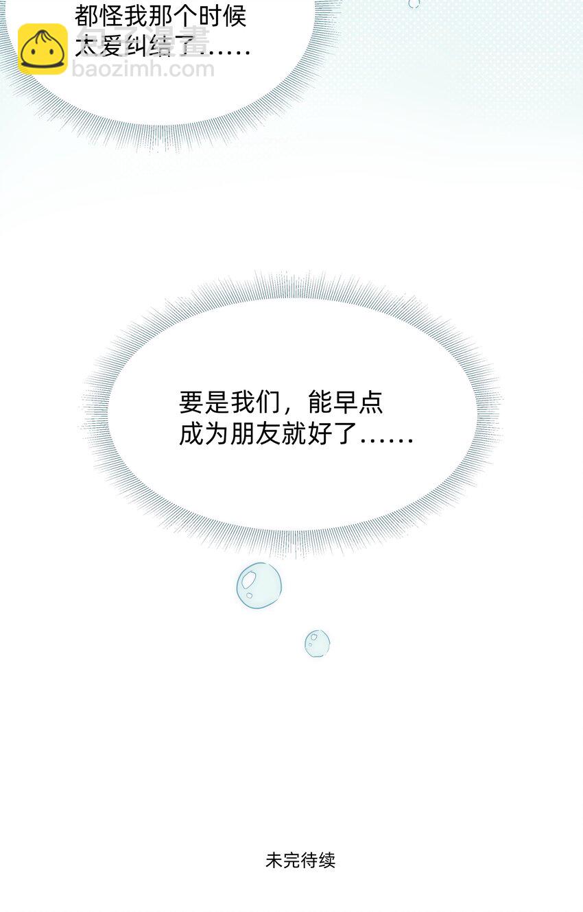 012 要是我们，能早点成为朋友就好了&hellip;&hellip;-第12话