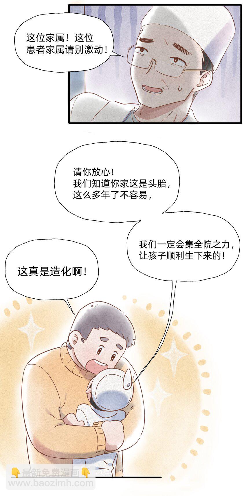 012 要是我们，能早点成为朋友就好了&hellip;&hellip;-第12话