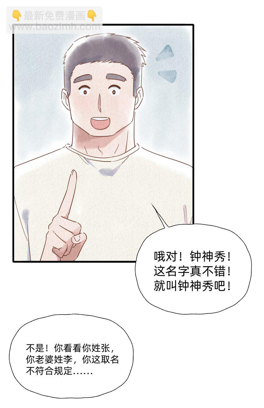 012 要是我们，能早点成为朋友就好了&hellip;&hellip;-第12话
