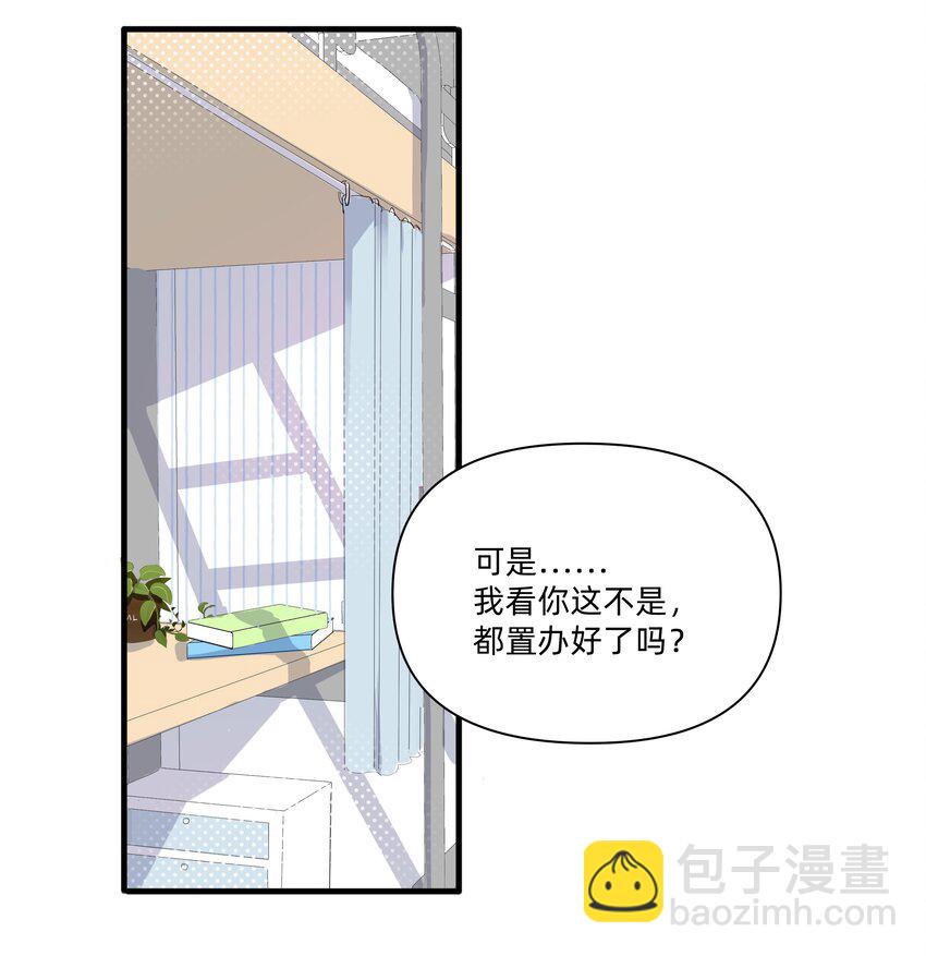 014 许可的嘴，骗人的鬼！-第14话