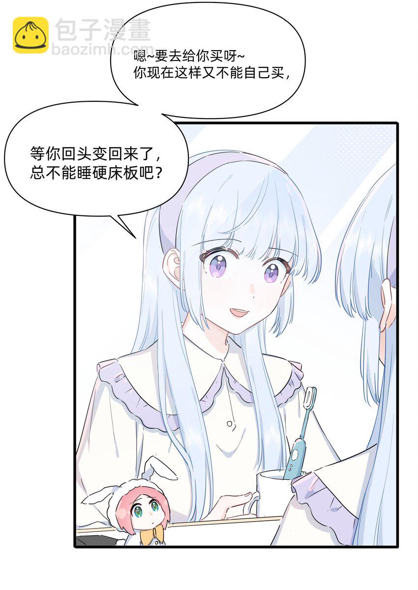 014 许可的嘴，骗人的鬼！-第14话