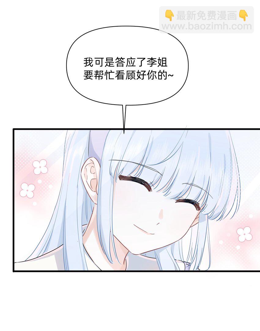 014 许可的嘴，骗人的鬼！-第14话