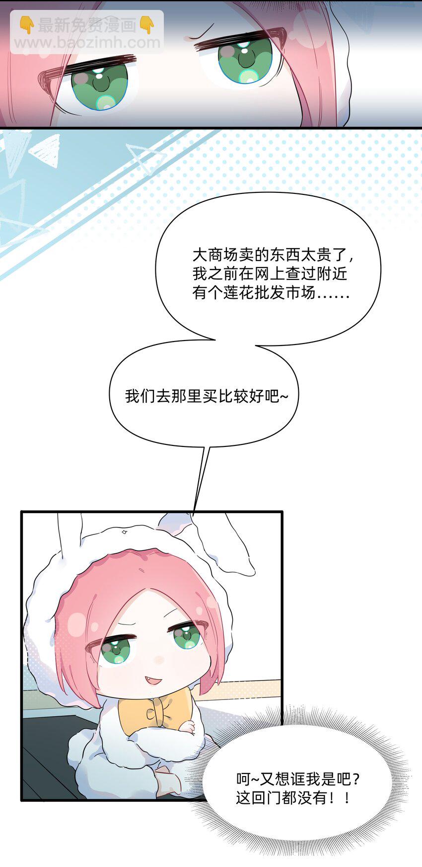 014 许可的嘴，骗人的鬼！-第14话
