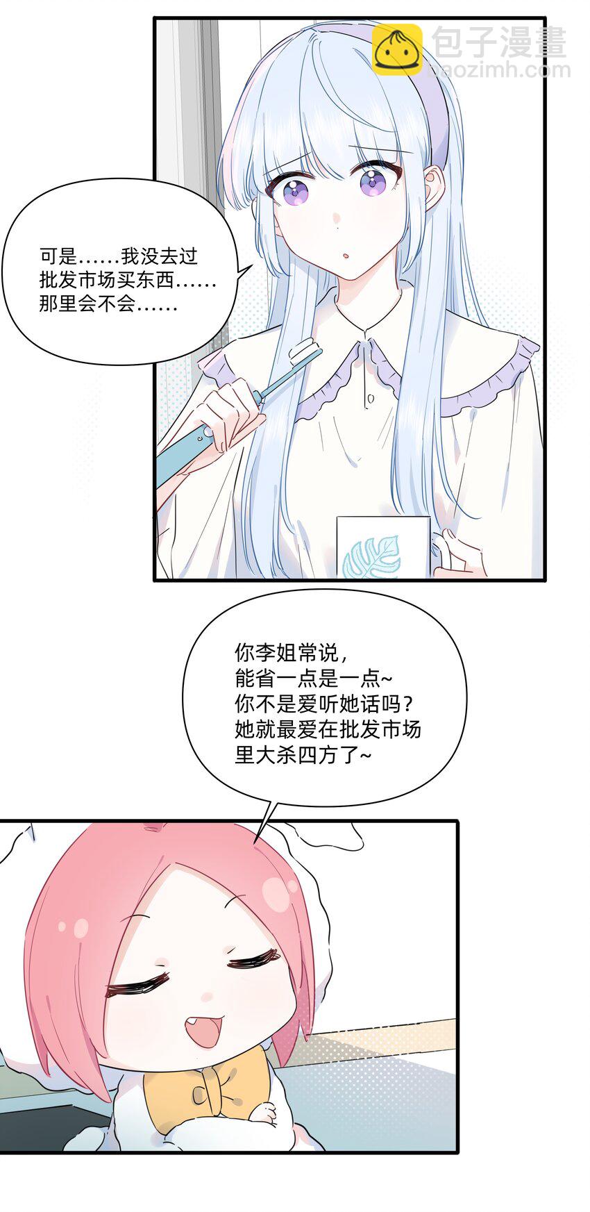 014 许可的嘴，骗人的鬼！-第14话
