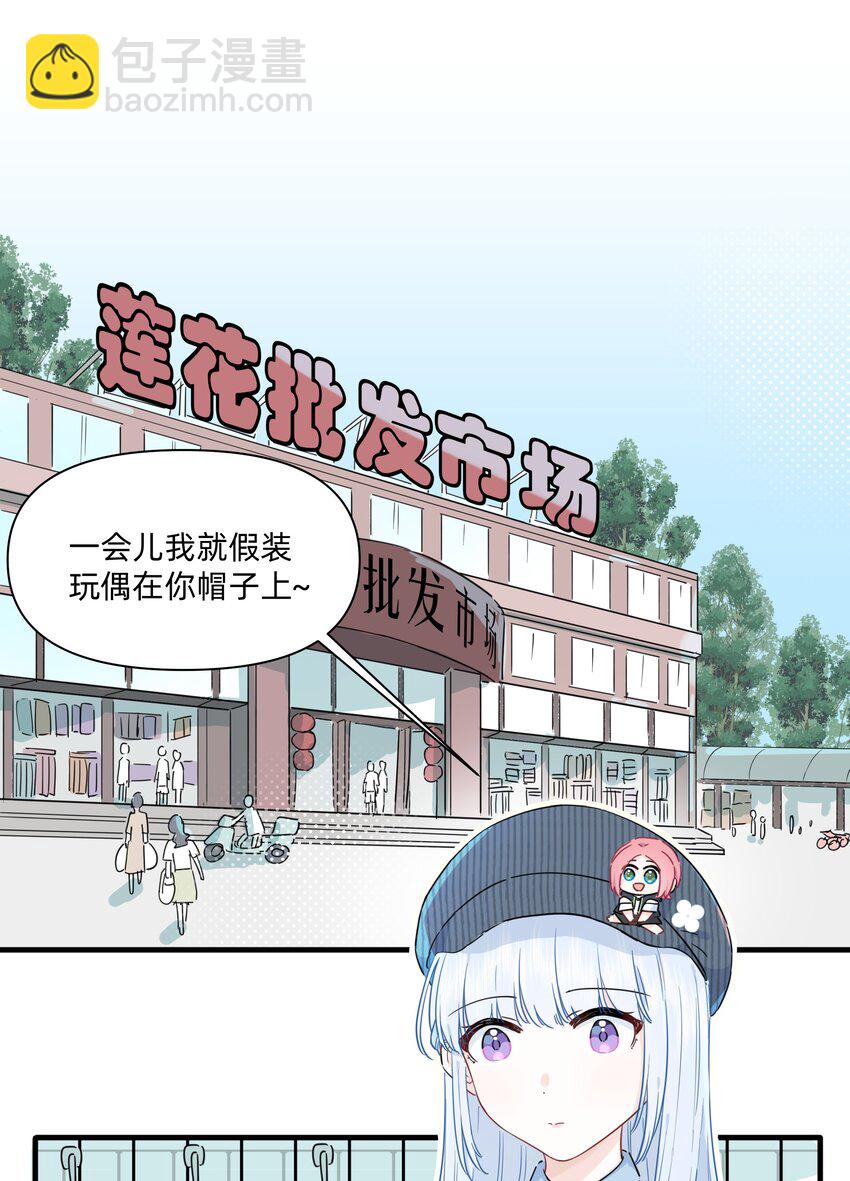014 许可的嘴，骗人的鬼！-第14话