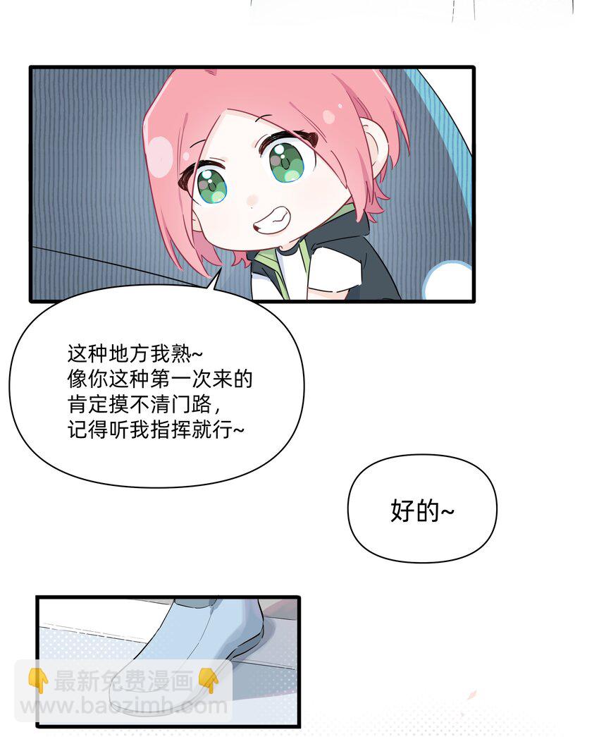 014 许可的嘴，骗人的鬼！-第14话