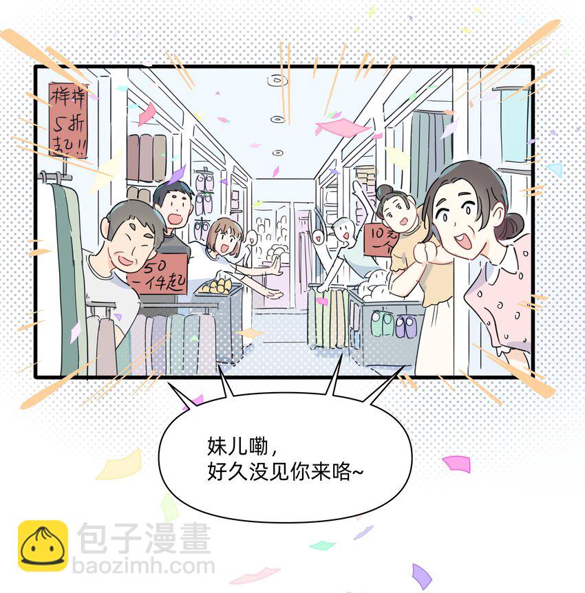 014 许可的嘴，骗人的鬼！-第14话