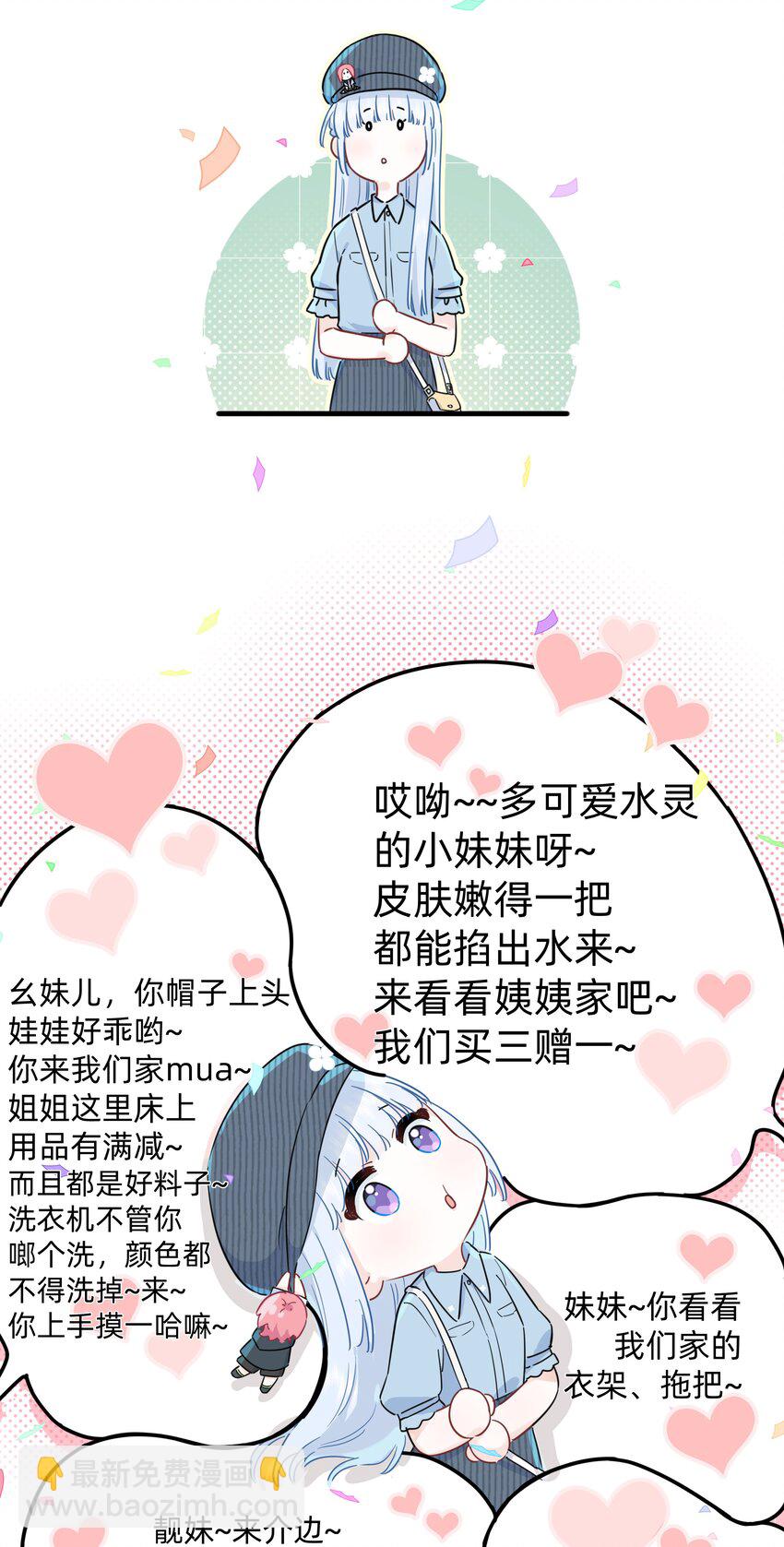 014 许可的嘴，骗人的鬼！-第14话