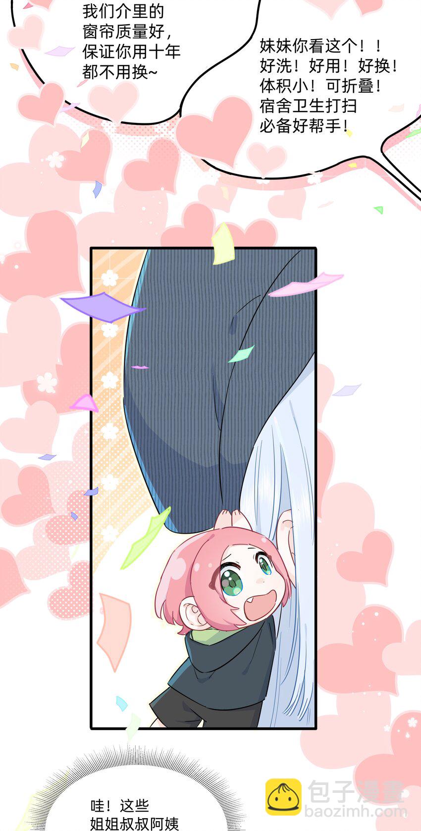014 许可的嘴，骗人的鬼！-第14话