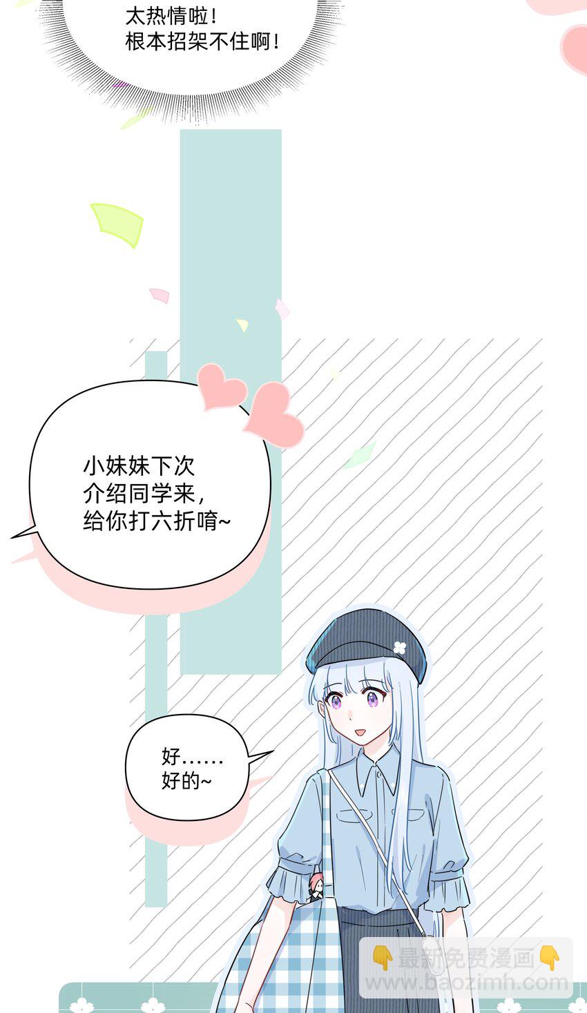 014 许可的嘴，骗人的鬼！-第14话