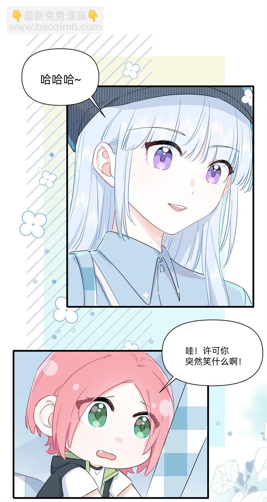 014 许可的嘴，骗人的鬼！-第14话