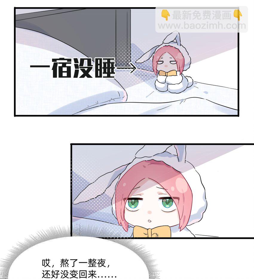 014 许可的嘴，骗人的鬼！-第14话