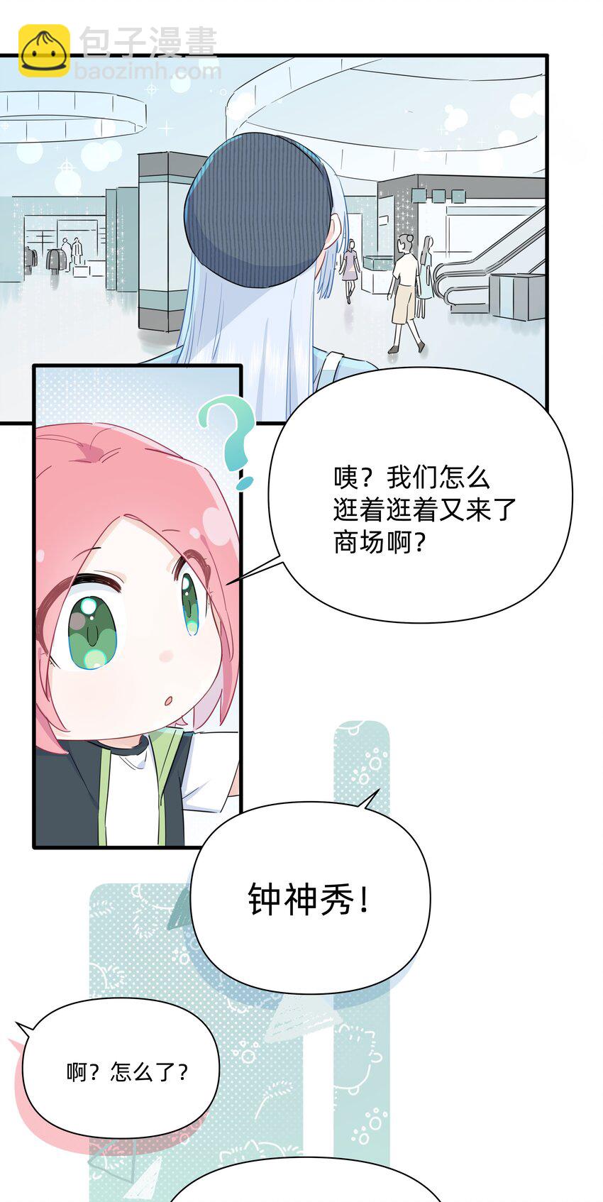 014 许可的嘴，骗人的鬼！-第14话