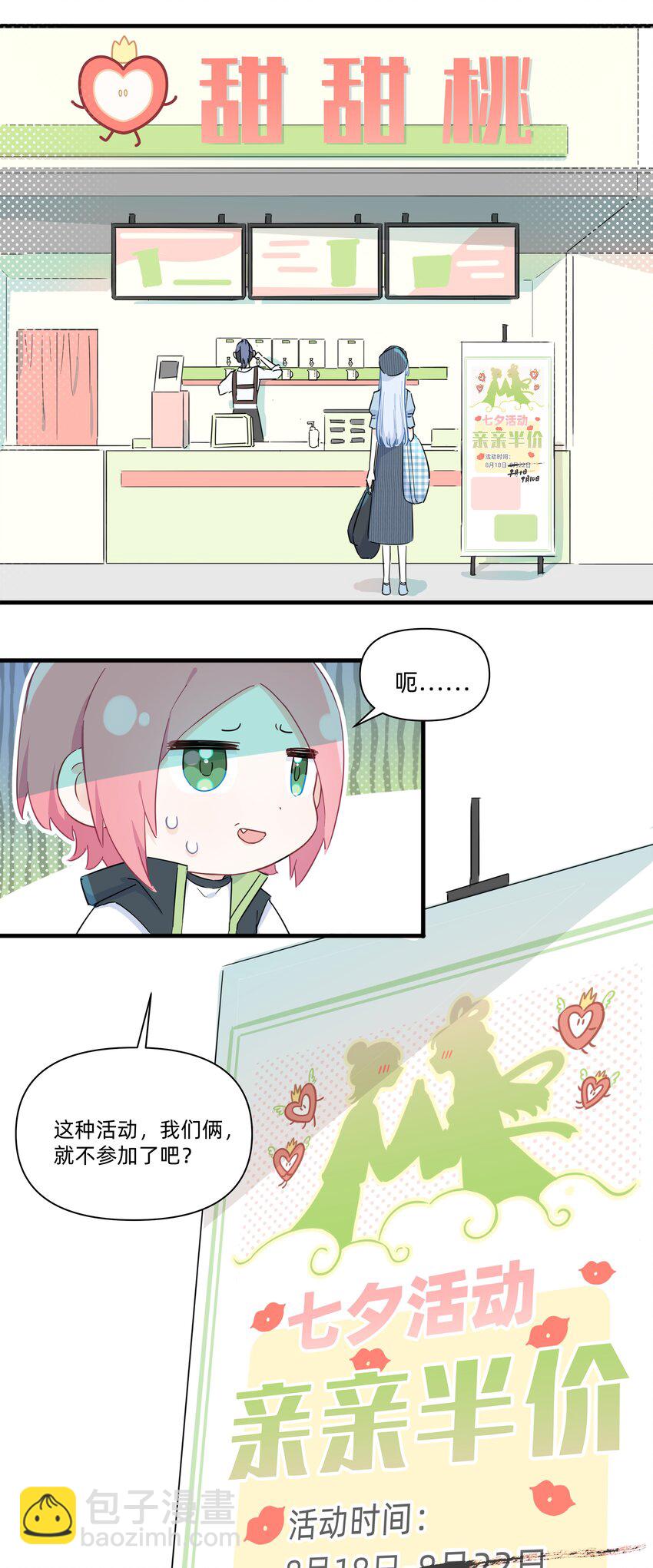 014 许可的嘴，骗人的鬼！-第14话