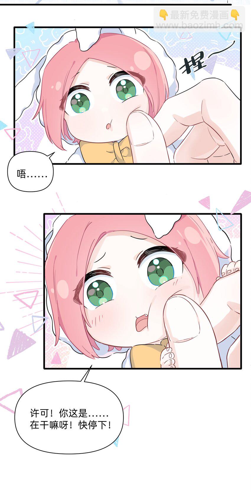 014 许可的嘴，骗人的鬼！-第14话