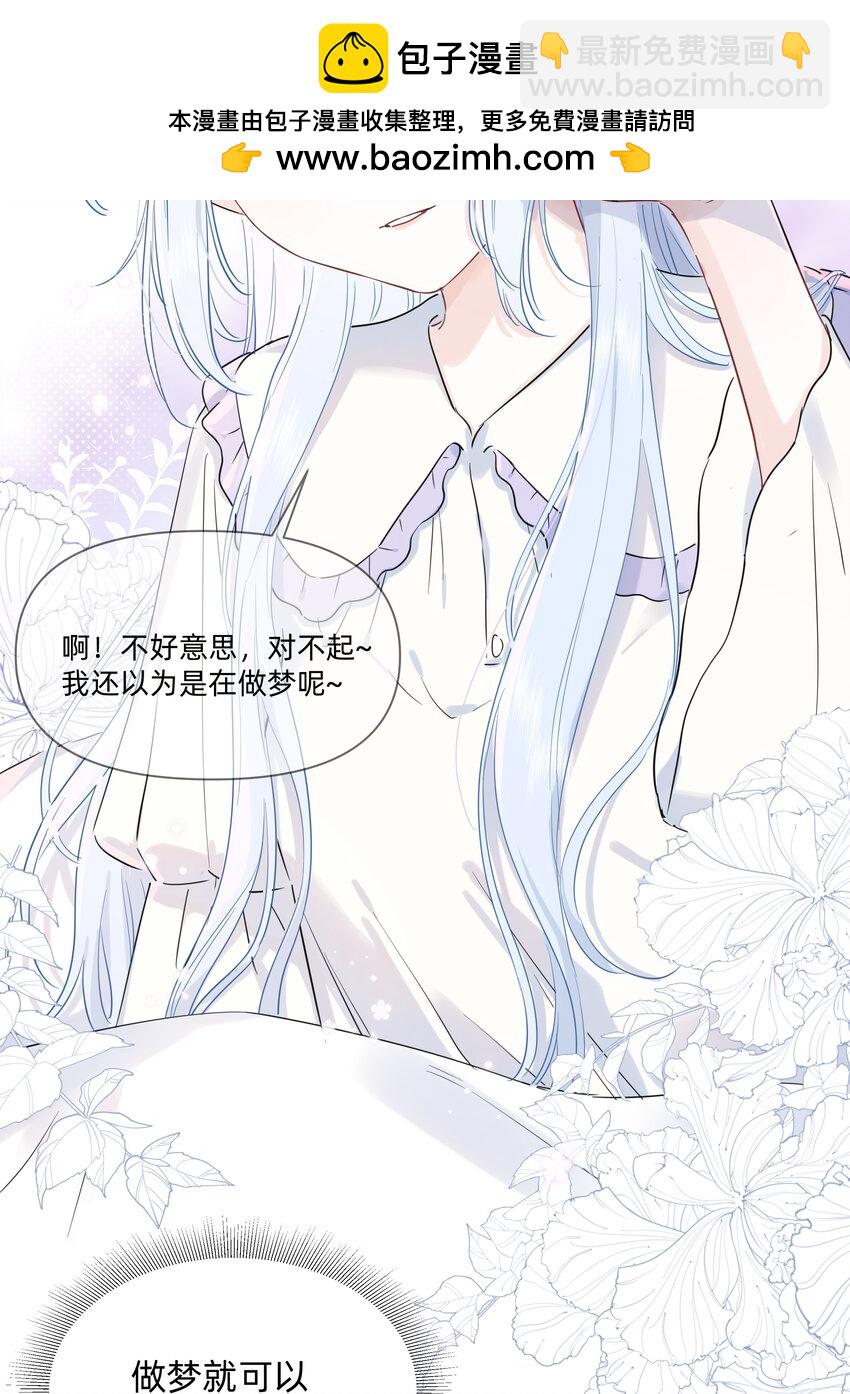 014 许可的嘴，骗人的鬼！-第14话