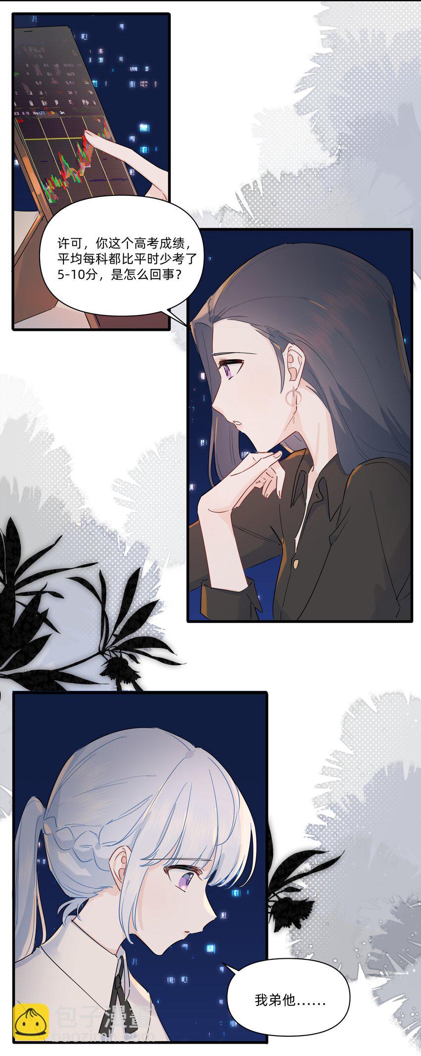 016 我要顺应自己的心意！-第16话