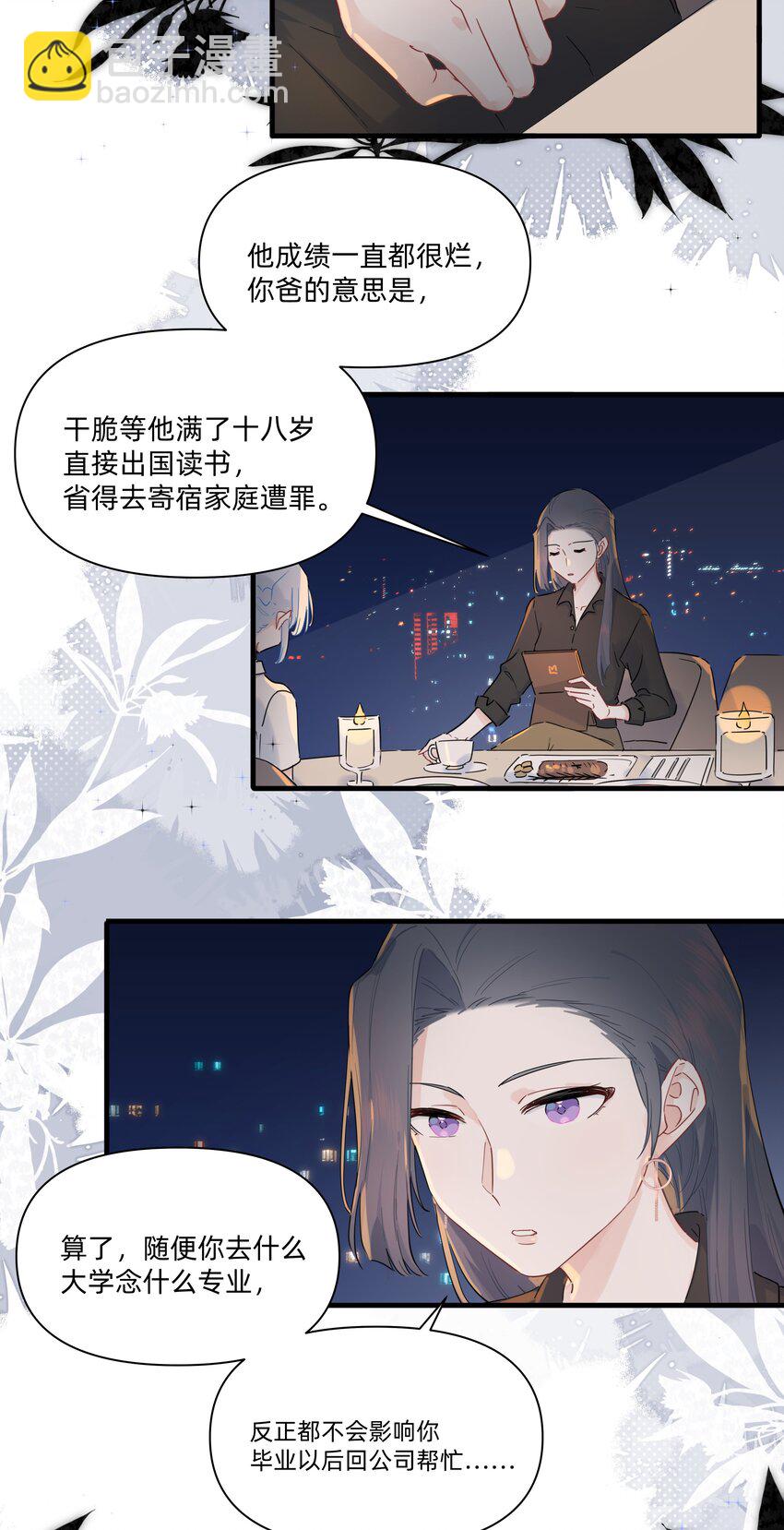 016 我要顺应自己的心意！-第16话