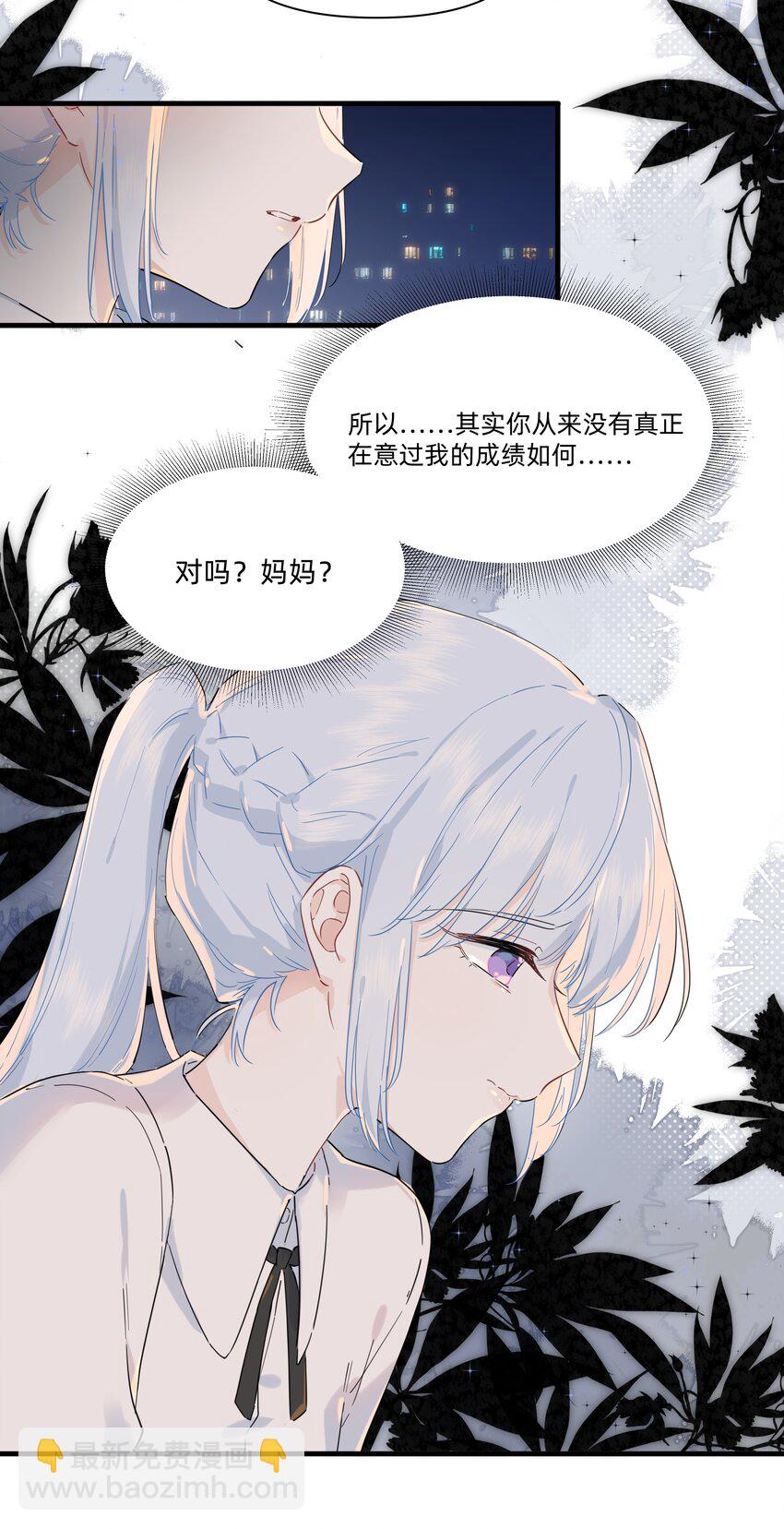 016 我要顺应自己的心意！-第16话