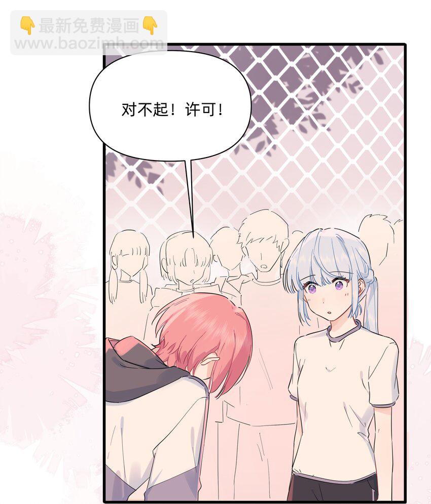 016 我要顺应自己的心意！-第16话