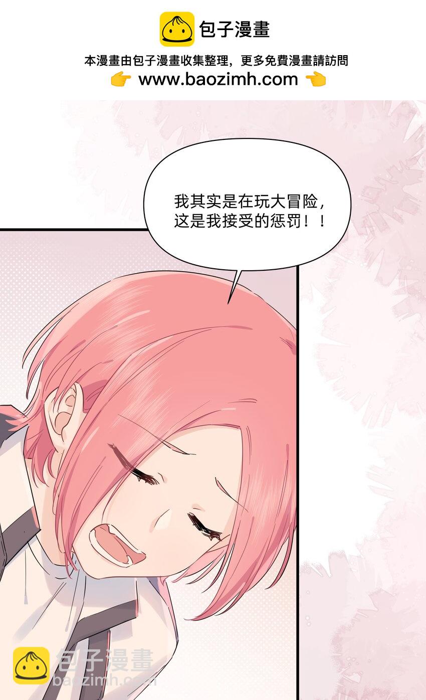 016 我要顺应自己的心意！-第16话