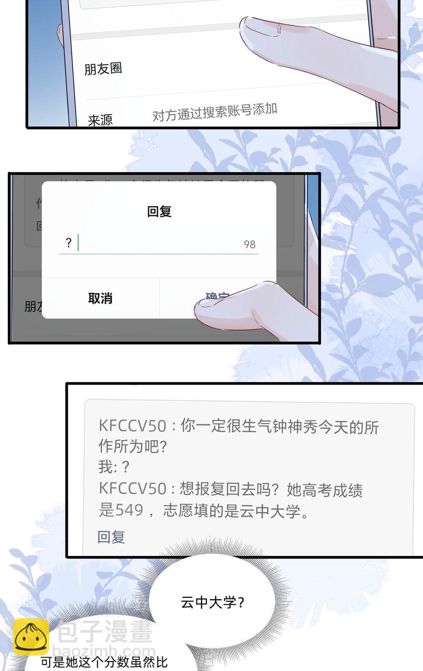 016 我要顺应自己的心意！-第16话
