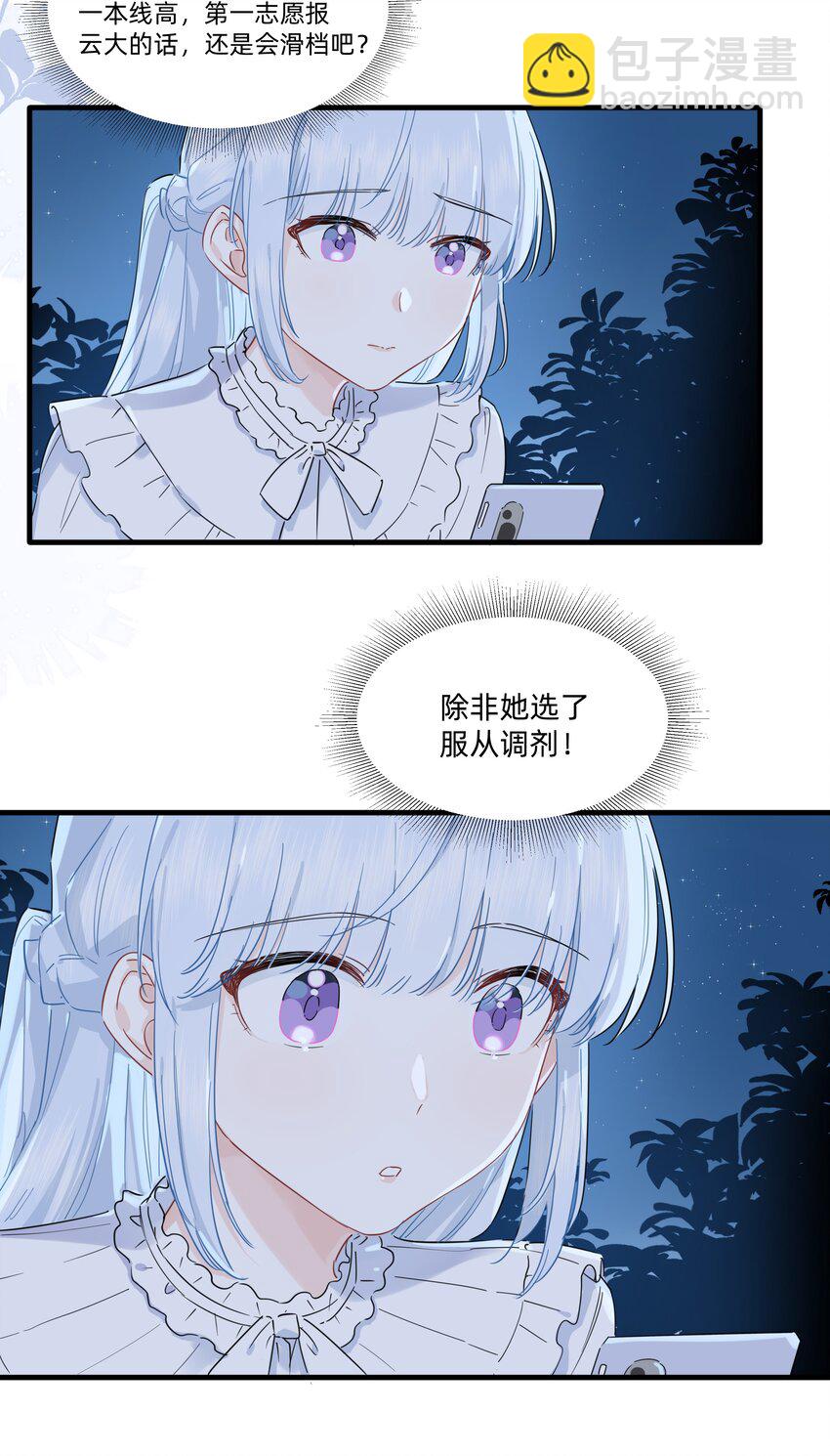 016 我要顺应自己的心意！-第16话