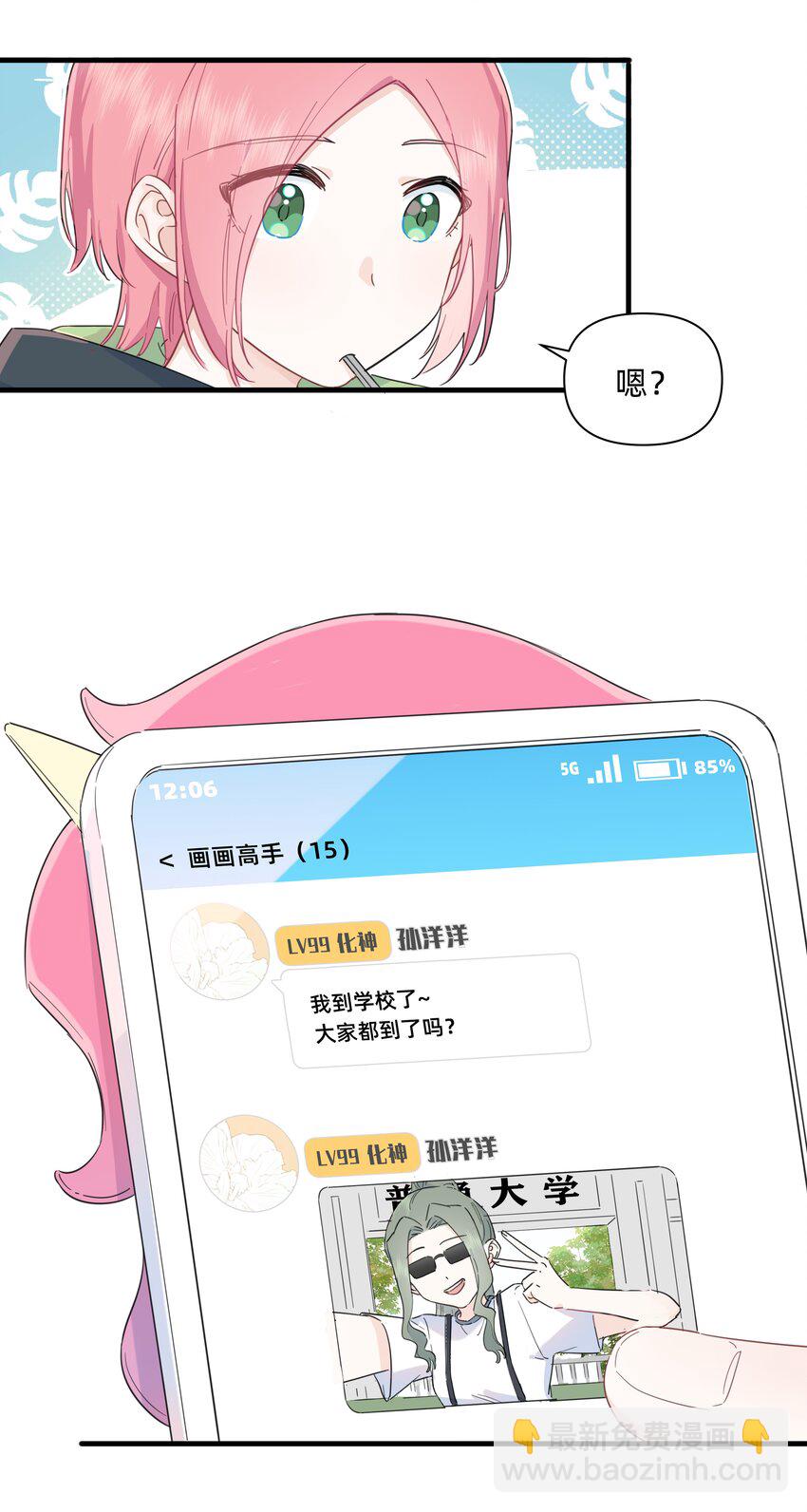 018 谎言的味道-第18话