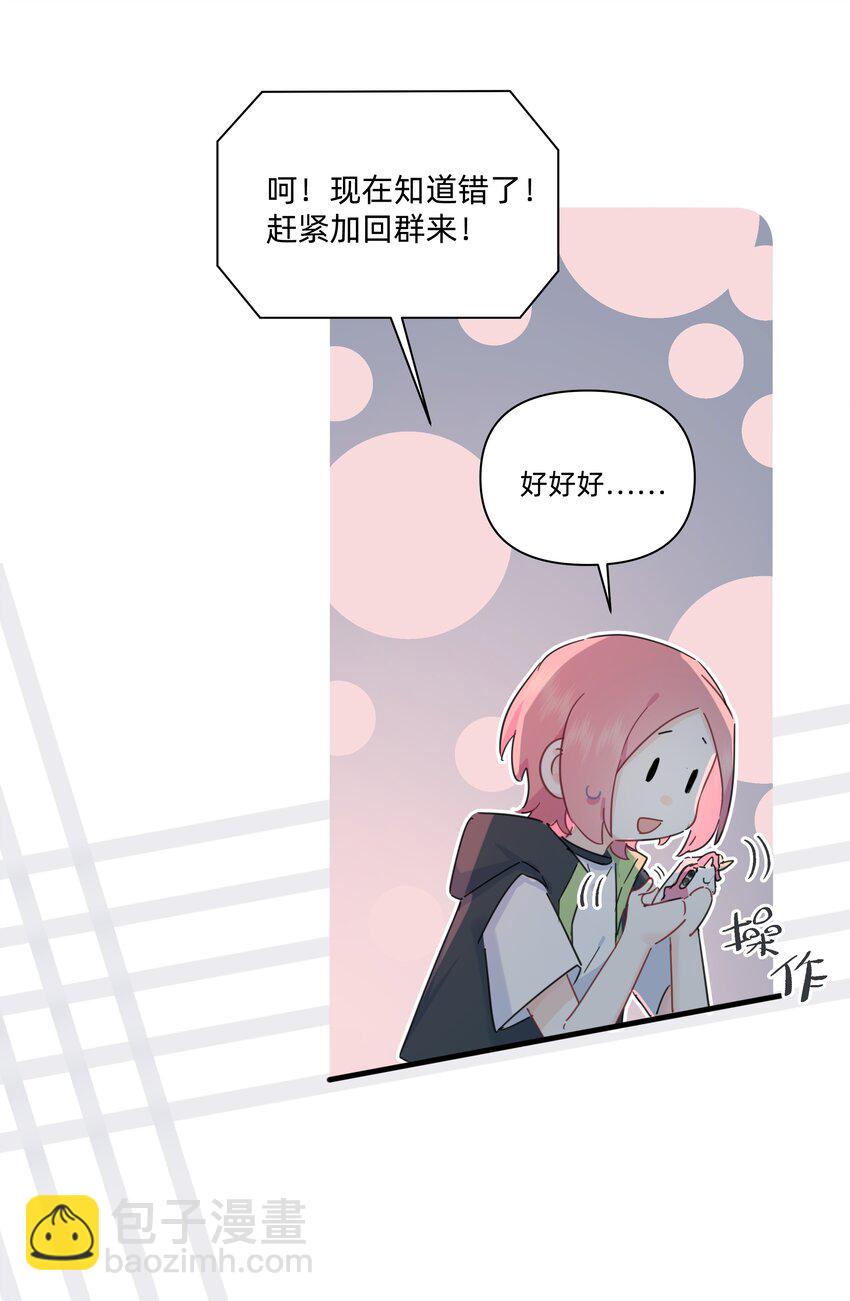 020 她对我好！-第20话