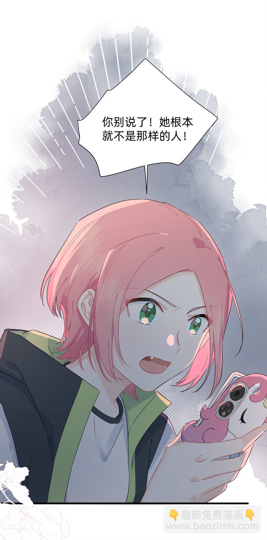 020 她对我好！-第20话