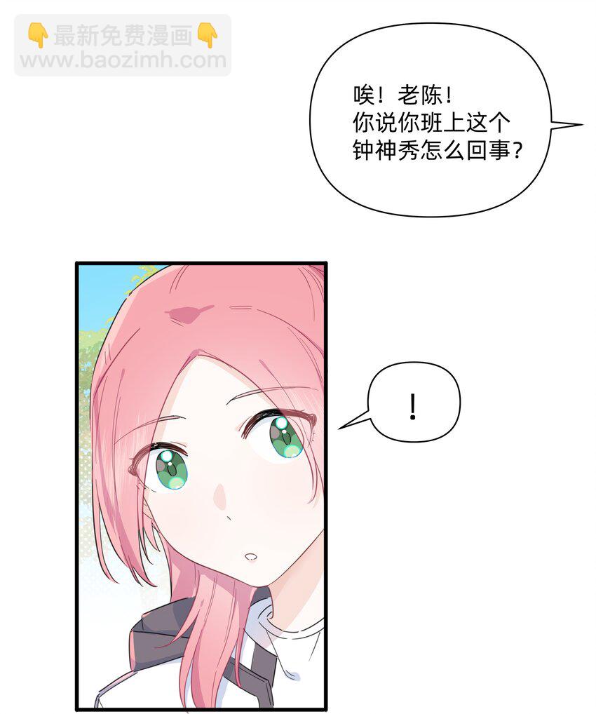 020 她对我好！-第20话