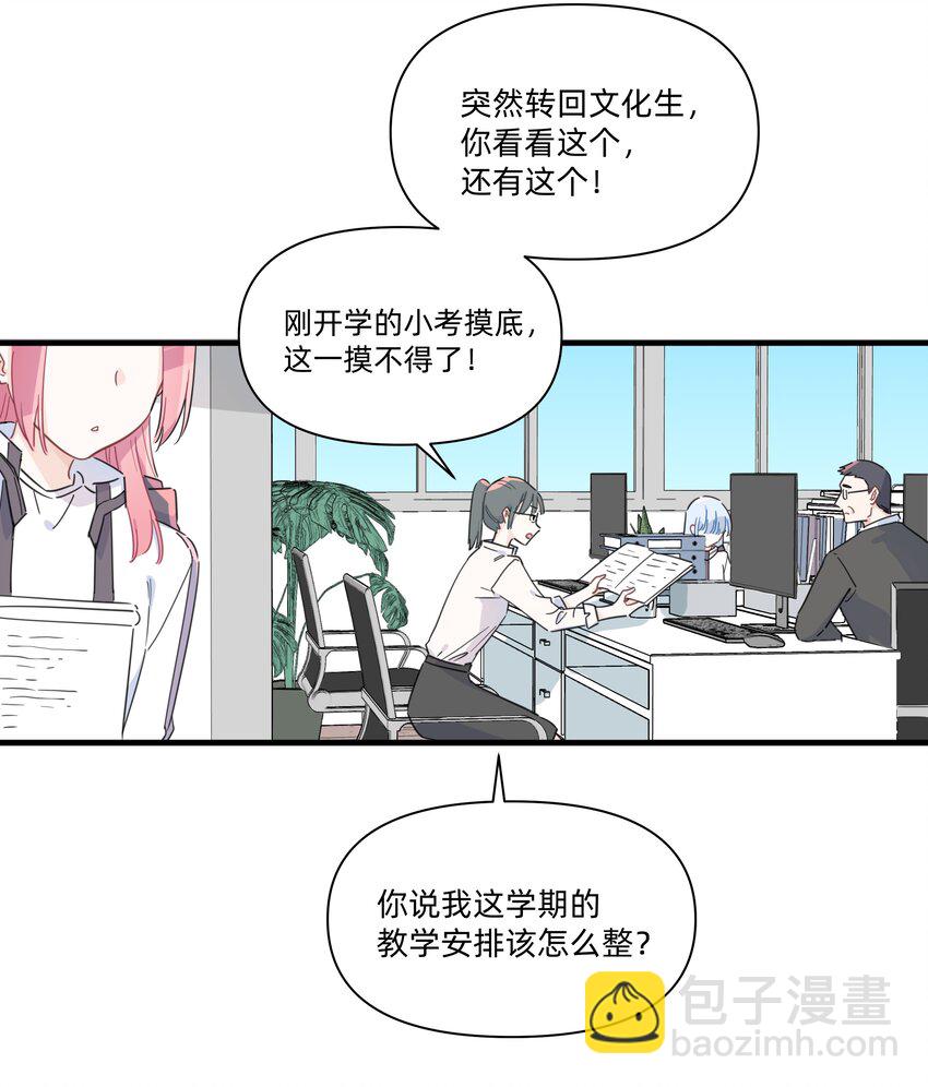 020 她对我好！-第20话