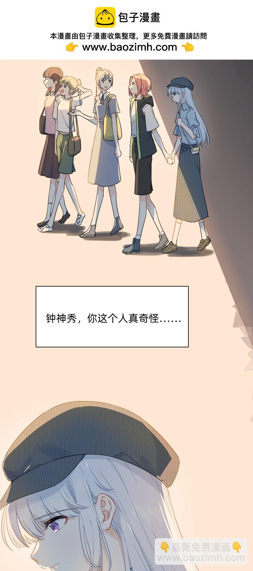 020 她对我好！-第20话
