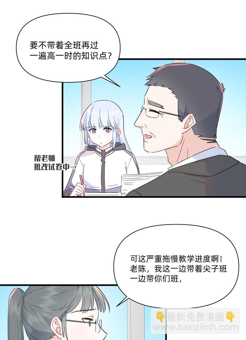 020 她对我好！-第20话