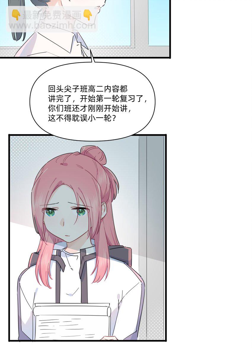 020 她对我好！-第20话