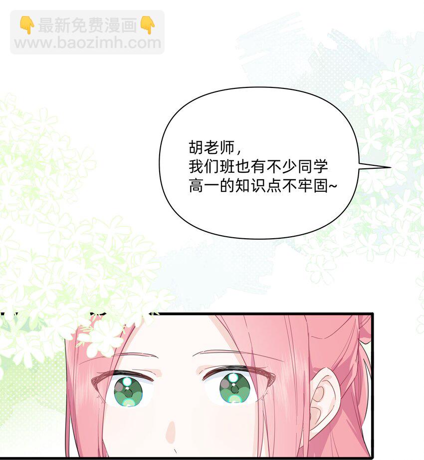 020 她对我好！-第20话