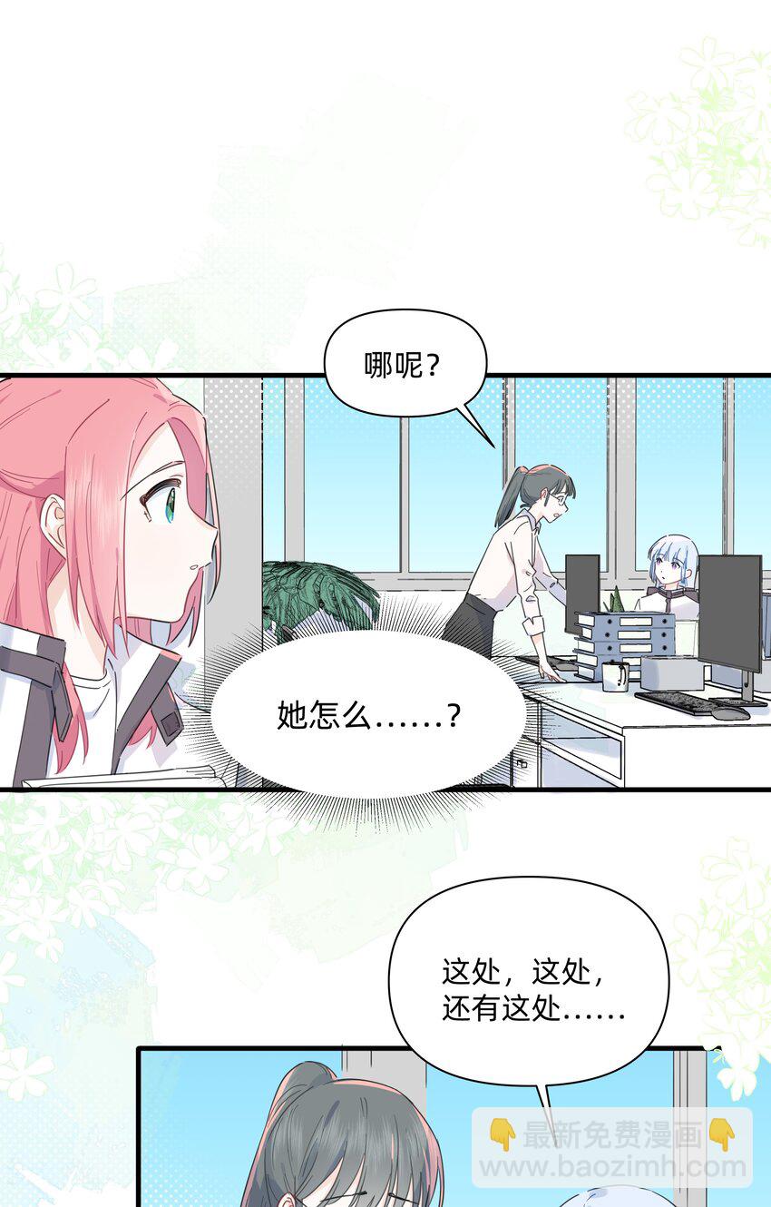 020 她对我好！-第20话